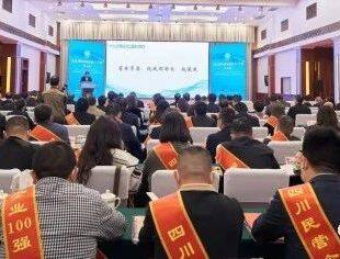 成都福州商会7家企业上榜2022年四川民营企业100强