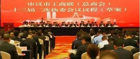 成都福州商会表彰为2022年度先进商会
