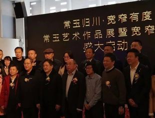 常玉归川   宽窄有度