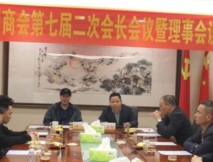 成都福州商会召开第七届二次会长会议暨理事会议