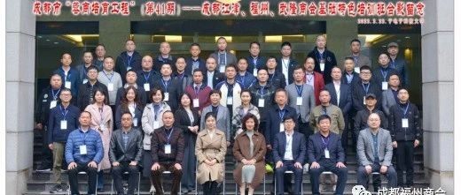 成都福州商会组织17名榕商企业家到电子科技大学学习培训