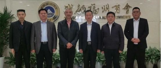 成都巴中商会到访福州商会交流