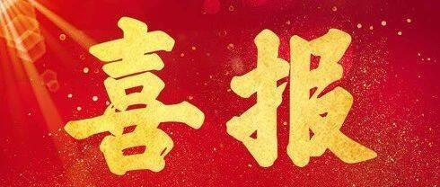 成都福州商会7家会员企业上榜2024年四川民营企业100强