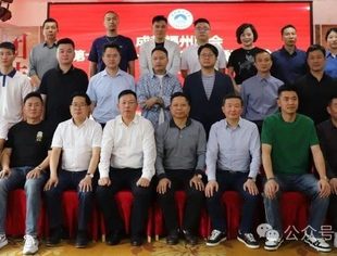 成都福州商会召开第七届十一次会长会议暨理事会议