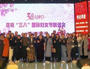 内蒙古河北商会“三八”国际妇女节联谊会