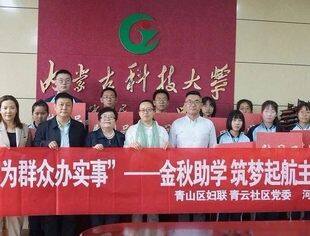 内蒙古河北商会妇联“我为群众办实事”——金秋助学 筑梦起航主题活动圆满结束