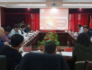 内蒙古河北商会2023年度第一次常务会长会议