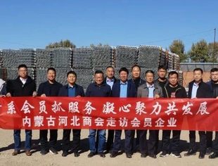 "情系会员抓服务、凝心聚力共发展"内蒙古河北商会走访会员企业