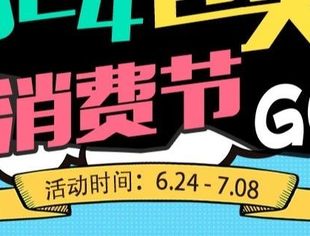 内蒙古河北商会携手多家兄弟商协会，共同发起“624包头消费节”助力民营企业，惠利包头百姓