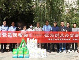 内蒙古河北商会与青山区市场监督管理局共同开展“我为群众办实事​”活动
