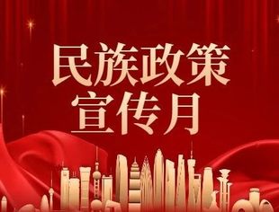 每日法治金句|切实把党内监督同国家机关监督、民主监督、司法监督、群众监督、舆论监督贯通起来