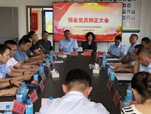 【红色引擎·聚力奋进】——中共内蒙古河北商会支部委员会召开预备党员转正大会