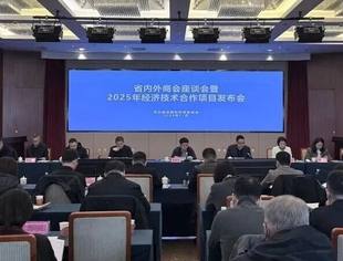 内蒙古河北商会参加河北省2025年经济技术合作项目发布会暨省内外商会座谈会