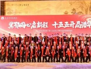 内蒙古河北商会参加湖北省河北商会2026年新春团拜会