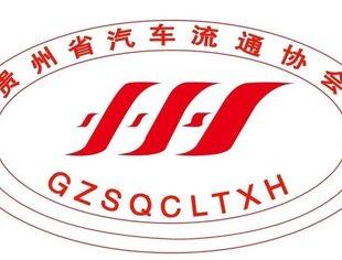【协会简讯】 省市区工商联领导莅临我会调研指导