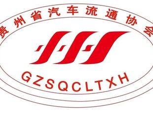 【协会简讯】2023年中国汽车流通行业年会圆满结束！热烈庆祝我会团队载誉而归！