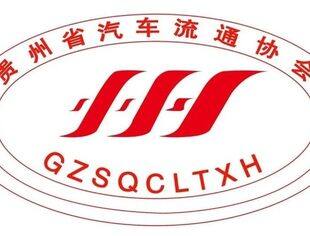 【商会简讯】我会副会长单位永盛堂汽车服务公司召开年会