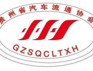 【商会简讯】贵州省工商联商会组织负责人培训班来我会参观学习