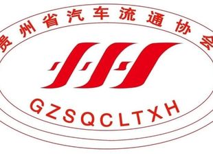 【协会简讯】 协会合朋二手车市场召开 经销商座谈会