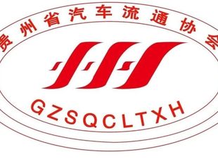 【商会简讯】 听意见  找症结  解难题         ---贵阳市公安交通管理局来我会座谈调研