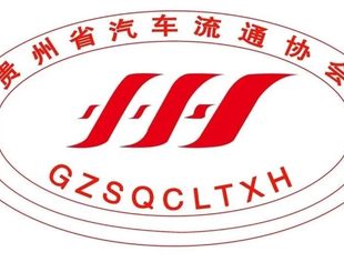 转载|关于号召全市工商联系统密切关注疫情动态 全力响应贵阳市、贵安新区疫情防控工作措施的倡议