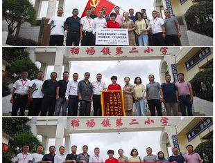 【协会简讯】做实乡村振兴工作，喜迎国庆节到来——记织金县猫场镇第二小学捐赠活动
