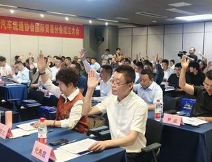 【协会简讯】团队焕新 聚力起航 | 增选陶显东同志出任协（商）会副会长