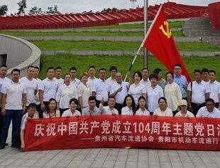 【党建简讯】赓续红色血脉 勇担时代使命——我会党总支开展庆祝建党104周年主题党日活动