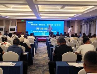 【协会简讯】润成达新能源重卡充电生态合作会议在贵阳举行