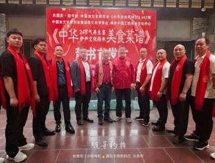 商业品牌工作委员会应邀参加《中华24节气养生宴 伊尹文化传承美食菜谱》新书首发式暨国宴淮扬菜匠心传承大会