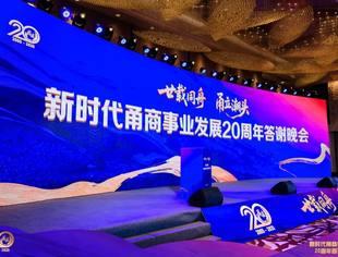 商业品牌工作委员会应邀参加2025甬商大会｜凝聚企业家精神点亮甬商新征程