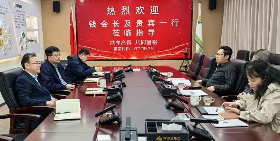 【工委会动态】中国商业文化研究会商业品牌工作委员会钱先国会长一行走访森源达生态环境集团