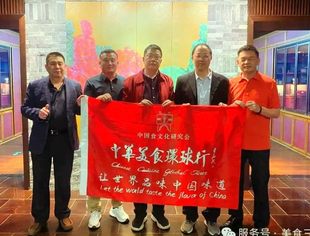 【工委会动态】中国商业文化研究会商业品牌工作委员会钱先国会长一行出席《中华美食环球行》615期、616期活动