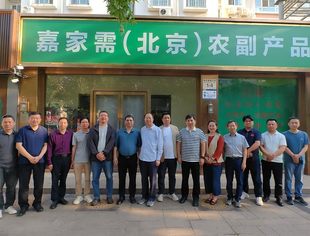 【工委会动态】中国商业品牌工作推进会在京召开