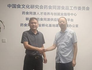 中国商业文化研究会商业品牌工作委员会钱先国会长走访中国食文化研究会药食同源食品工作委员会