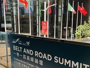 商业品牌工作委员会应邀出席香港——第十届“一带一路高峰论坛”在香港隆重开幕式
