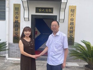 商业品牌工作委员会一行走进绍兴市越商研究会,探寻商业智慧与传承