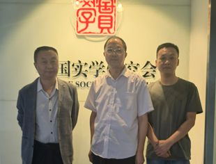 商业品牌工作委员会一行走访中国实学研究会，共同推动实学文化与商业品牌深度融合