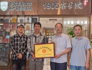 中国茶品牌孵化器在京启动 茶产业迎来品牌化发展新契机