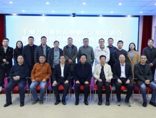 共绘餐饮新蓝图：千城万店餐饮品牌孵化工程座谈交流会在中国食品安全报社举行