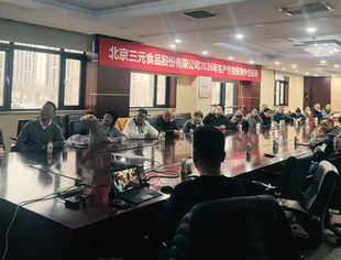 为品牌注入创新动能：商业品牌工作委员会参访三元食品，共研智能制造与国企转型