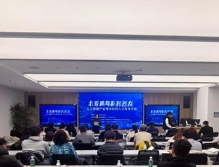 共育未来英才 赋能AI创新——“人工智能产业青年科技人才培育交流沙龙”在京成功举办