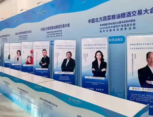 直播带货赋能乡村 人才振兴链接城乡——全国首届村支部书记直播电商大赛开幕