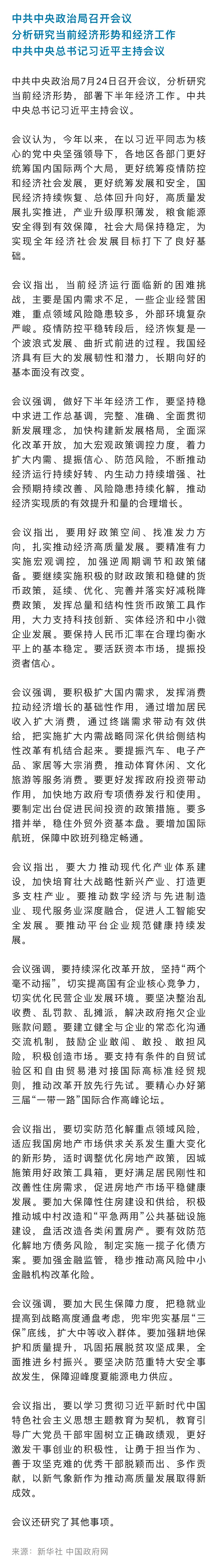 政治局.jpg