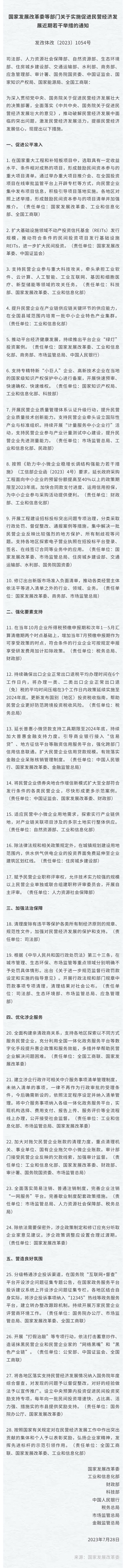 发改委长图.jpg