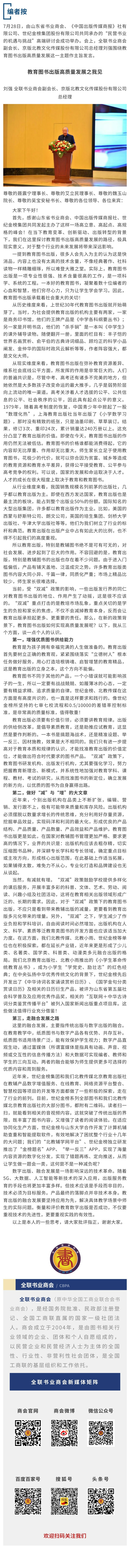 刘强长图1.jpg