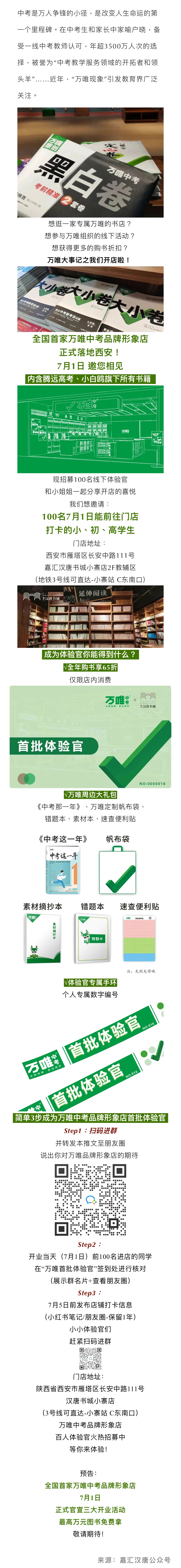 万维长图.jpg