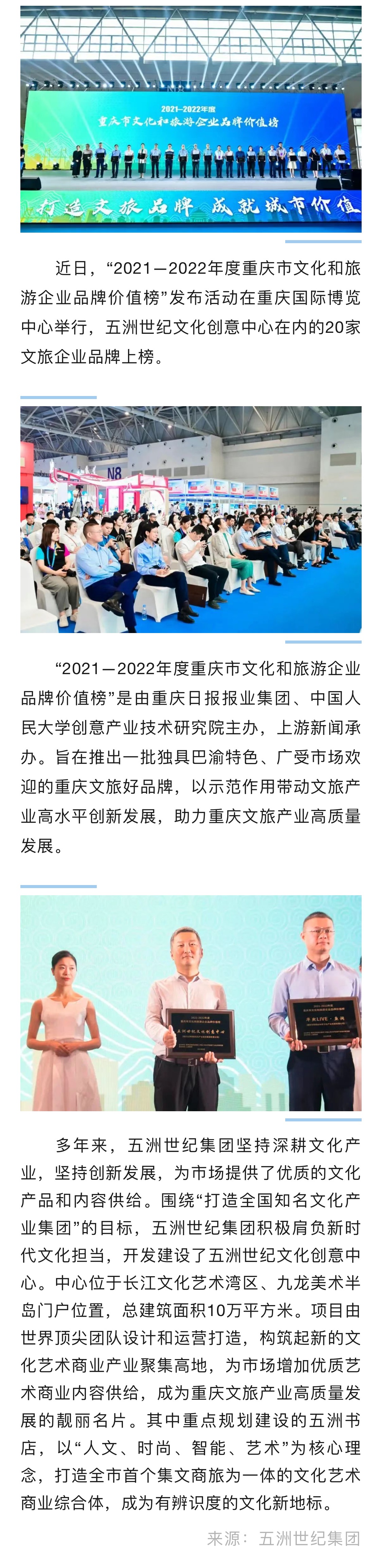 五洲长图.jpg