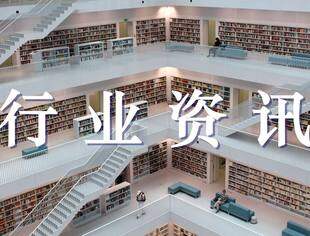 行业资讯 | 首届东北图书交易博览会将于5月17日至19日在长春举办