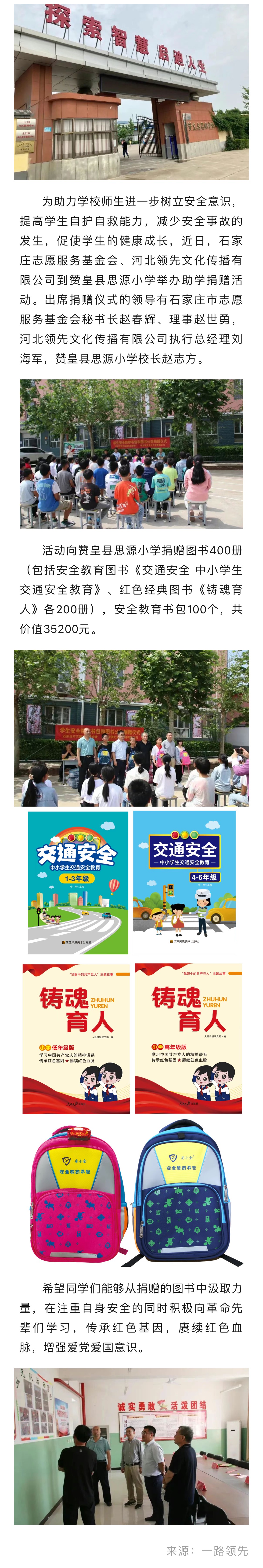河北领先长图.jpg